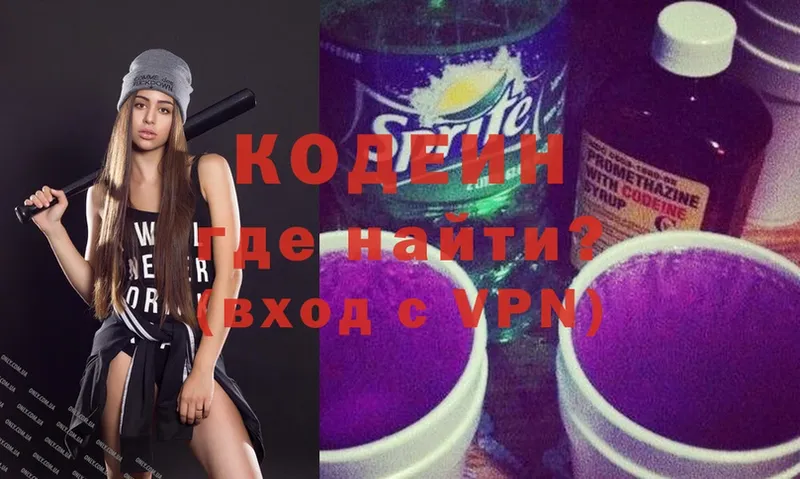 Кодеин Purple Drank Кедровый