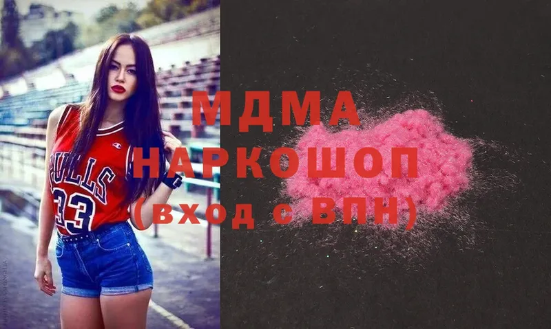 закладка  Кедровый  MDMA кристаллы 