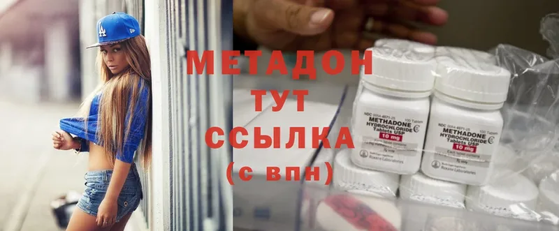 МЕТАДОН methadone  Кедровый 