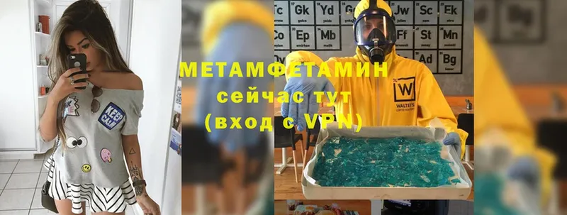 Метамфетамин Methamphetamine  hydra вход  Кедровый 